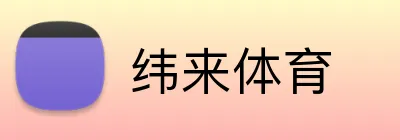 纬来体育 logo